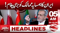 Iran Sends a Major Message to Neighboring Countries! | Breaking News NewsHEADLINES 05:00 AM |ABNNEWS