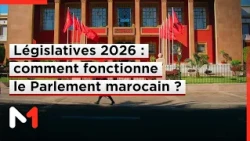 Élections 2026 : comment fonctionne le Parlement marocain ?