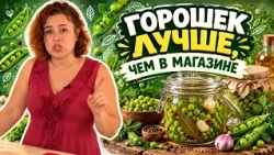 Pickled Green Peas