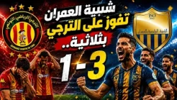 Sport Express : شبيبة العمران تفوز على الترجي بثلاثية..