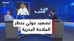 Houthi maritime blockade sparks international concern as the Coalition acts to secure vital shipp...