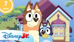 🌧️Дъжд | Блуи | @DisneyKidsBulgaria