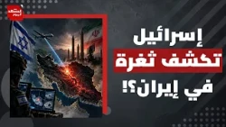 What did Israel find after flying its reconnaissance aircraft near Iran?! | The Scene Today