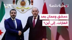 How will the Jordanian operation in southern Syria impact relations between Damascus and Amman?