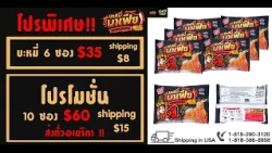 บะหมี่มาเฟีย ครัวไทยต่างแดน EP.5