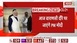 PM Modi Kashi Visit : वाराणसी में वायुसेना का रोमांचक प्रदर्शन, PM Modi-CM Yogi करेंगे शिरकत!