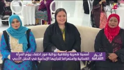 A Poetry and Cultural Evening in Sur Celebrating Omani Women's Day