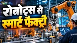 फैक्ट्री में रोबोट्स का बढ़ता इस्तेमाल: भारी सामान से टेक्सटाइल तक बदलेगा काम का तरीका | DD News