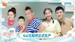 FULL "Welcome New Life Season 2" Episode 6: Gai and Wang Siran Officially Give Birth, Jordan Chan...