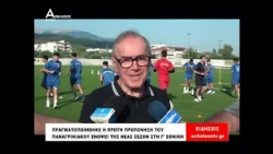 Ξεκίνησε η προετοιμασία του Παναγρινιακού - Ρεπορτάζ