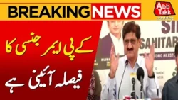 Governor’s Rule and Emergency in KP Under Constitution, Says Sindh CM | AbbTakk News