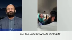 هوادار حقانی در گوش وزیر داخله طالبان چه گفت؟
