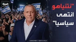 رسائل آيزنكوت بعد الانتخابات: نتنياهو انتهى والعهد الجديد بدأ
