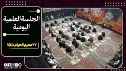 🔹 Scientific Sessions of His Eminence Grand Ayatollah Sayyid Sadiq al-Husseini al-Shirazi (may hi...