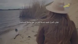 إصغ لصوته -  تطلب شيئا فتجد شيئًا آخر، لماذا؟