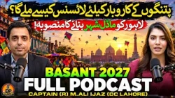 Basant 2027 🪁 | How to Get a Kite Business License? | Podcast with DC Lahore Captain (R) M. Ali Ijaz