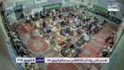 چرا برخی حاجت‌ها در دنیا برآورده نمی‌شود؟ پاسخ آیت الله العظمی شیرازی از پاداش عظیم در آخرت