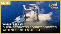 World's first: China recovers rocket booster with net system at sea #coolchina