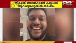 വിദേശത്ത് നിന്നും ഐഫോൺ കൊണ്ടുവന്നതിൽ കസ്റ്റംസുമായുണ്ടായ തർക്കം; യുവാവിനെതിരെ കേസെടുത്തു