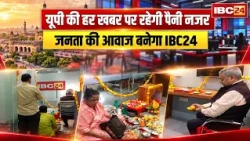 IBC24 Lucknow Office Inauguration: शालीमार स्क्वायर में नए ऑफिस का उद्घाटन | अब हर जिले की खबर आप तक