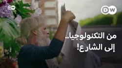 خبير تكنولوجيا سابق.. كيف أصبح مشردًا في أرقى أحياء لندن؟ | يوروماكس