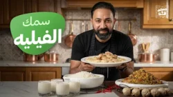 سمك الفيليه مع صوص الحمضيات والخردل لـ سلطة الفريكة مع الجمبري وعصير صيفي منعش - صحتين وهنا