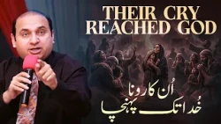 𝐓𝐡𝐞𝐢𝐫 𝐂𝐫𝐲 𝐑𝐞𝐚𝐜𝐡𝐞𝐝 𝐆𝐨𝐝 | اُن کا رونا خُدا تک پہنجا | 𝐑𝐞𝐯 𝐃𝐫. 𝐊𝐡𝐚𝐥𝐢𝐝 𝐌 𝐍𝐚𝐳 | 𝐒𝐞𝐫𝐦𝐨𝐧 - 𝟐𝟎𝟐𝟔 |