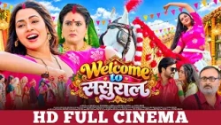 वेलकम टू ससुराल | FULL MOVIE | Rittesh Upadhyay, Richa Dixit | WELCOME TO SASURAL | Bhojpuri Cinema
