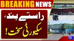 Roads Blocked, Security Tightened! Islamabad on High Alert Amid Long March | Breaking News