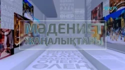 МӘДЕНИЕТ ЖАҢАЛЫҚТАРЫ. «Өзбекстан суретшілерінің көрмесі» / Алматы