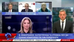 Ο Βασίλης Κοκοτσάκης λύνει τη σιωπή του για την Καρυστιανού