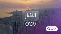 Evening News Bulletin Intro - Sunday, July 19, 2026