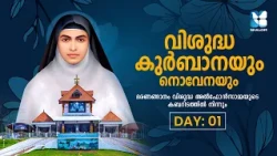 HOLY MASS & NOVENA DAY 1 | ST ALPHONSA PILGRIM CENTRE BHARANANGANAM | SHALOM TV | വിശുദ്ധ കുർബാന