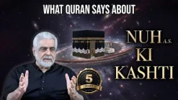 Al-Quran kya kehta hai | Nooh pbuh Ki Kashti Part 5/5 | Muhammad Shaikh