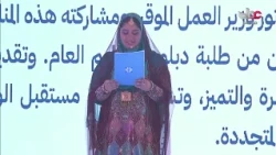 الحفل السنوي لتكريم الطلبة المجيدين في دبلوم التعليم العام وما في مستواه للعام الدراسي 2025/2026م.