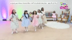 استعراض مسرحية ديليفري حصري من البث المباشر شوفوا ابداعهم