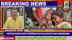 Suvendu Adhikari on Chorbagan