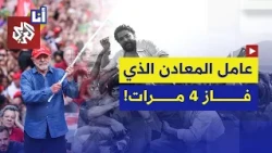 من عامل خراطة في مصنع معادن إلى أول برازيلي يفوز بأربع ولايات رئاسية.. ما قصة لولا دا سيلفا؟