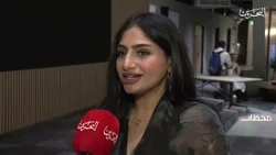 محطات 2026 | صيف الأبطال 2