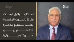 تصريح خطير لوزير الخارجية الأمريكي: استراتيجية إيران "العين بالعين" أما أمريكا "العين بالرأس"!