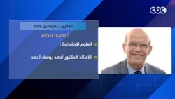3 مصريين وعراقي.. الفائزون بجائزة النيل 2026