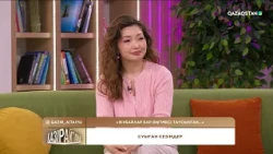 Махаббат неше жыл өмір сүреді? | «Қазір айтайық» ток-шоуы