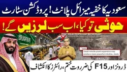 Saudi Arabia’s Secret Weapons Project Exposed | Missile Production | Reuters Reveals New Details!