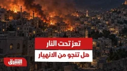 تعز بين نيران الحوثي وشبح الانهيار .. من يكسر الحصار؟ - أخبار الشرق