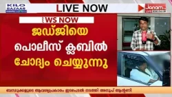 ചേരാനല്ലൂർ വാഹനാപകടം: അന്വേഷണ ഭാഗമായി ജഡ്ജിയെ ചോദ്യം ചെയ്തു, അറസ്റ്റിന് ഹൈക്കാടതിയുടെ അനുമതി തേടി
