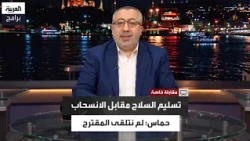 Did Hamas agree to surrender its weapons in Rafah? Al-Nono denies and reveals details of a plan N...