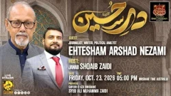 Dar E Hussain | Guest: Janab Ehtesham Arshad Nezami | Host: Janab Shoaib Zaidi | hyder TV