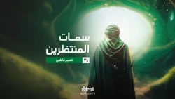 سمات المنتظرين - تعبير عاطفي