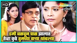 ब्लॅकबोर्ड - डमी बसवून पास झालात तेव्हा कुठे तुमच्या वाऱ्या थांबल्या - Blackboard Movie Scene (HD)