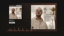 Kianoosh - Nashod OFFICIAL TRACK | کیانوش - نشد